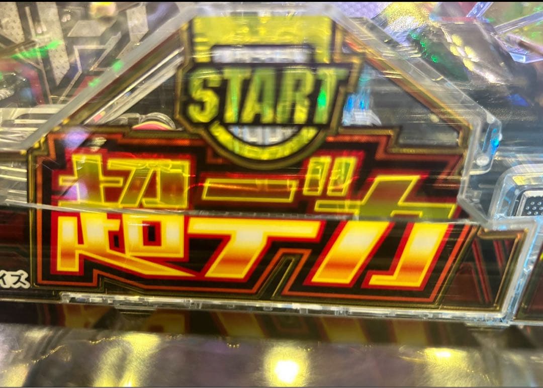 スマパチ ガンダムユニコーン2 実機！ デカへそ 選べるオプション多数！ 送料込