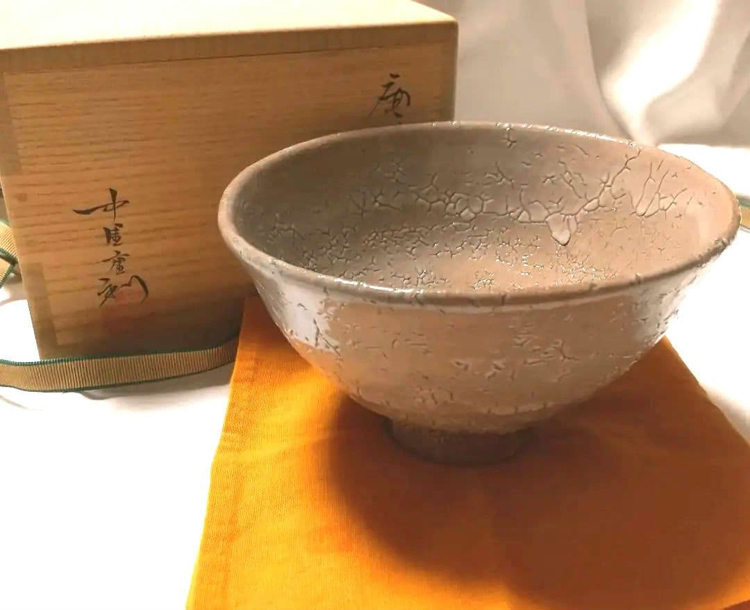 中里重利 唐津 井戸茶碗 共箱 共布 未使用品