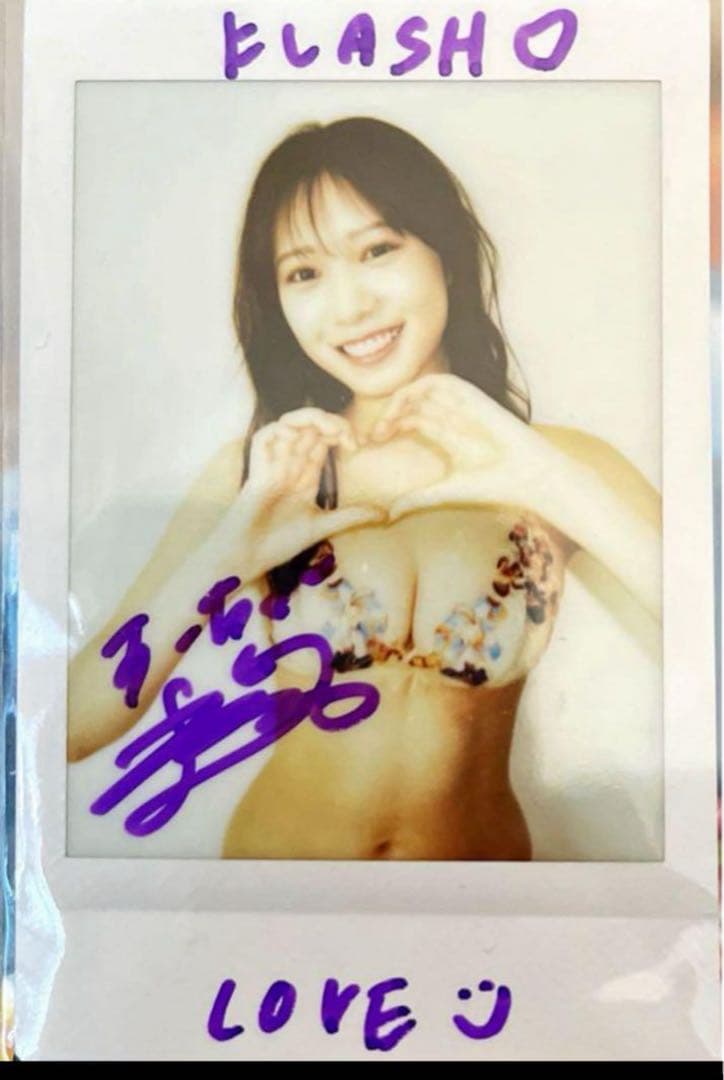 横野すみれ サイン入りチェキ 当選