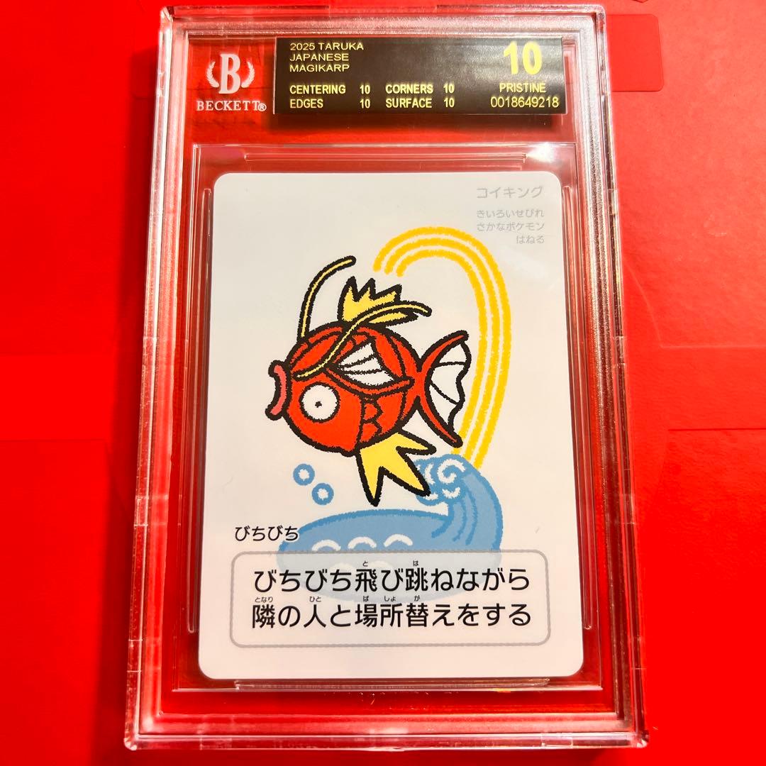 BGS10 ブラックラベル POP1 コイキング ポケモンタルカ 検PSA