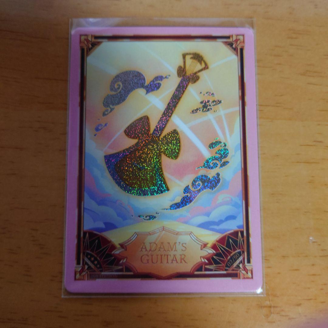 アダムギター