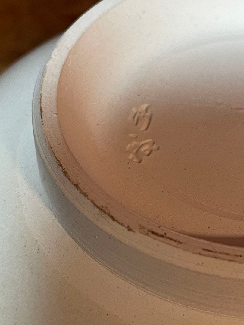 三浦竹軒 松画鉢(松図鉢) 裏千家十六代坐忘斎書付 共箱 美品 栞 京焼