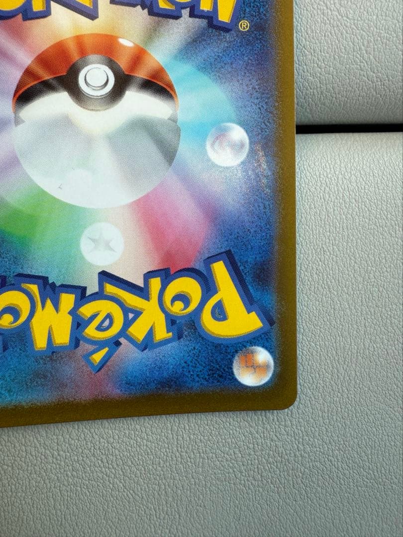 美品 リーフィアVMAX HR SA