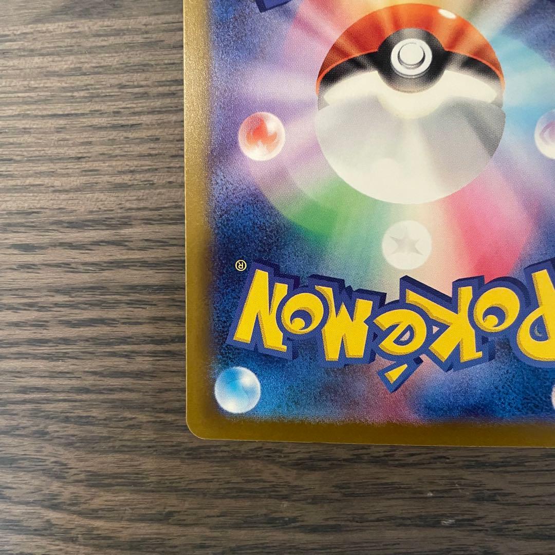 メガゲンガーex SAR M2a 240/193 MEGAドリームex