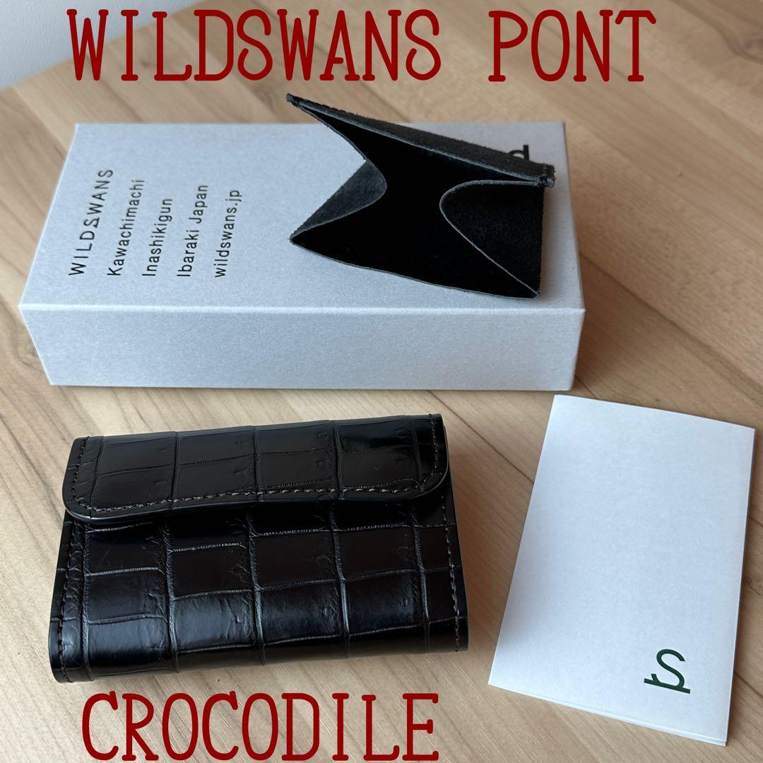 ワイルドスワンズ ポント クロコ ブラック【極美品】　小銭入れカバー付き