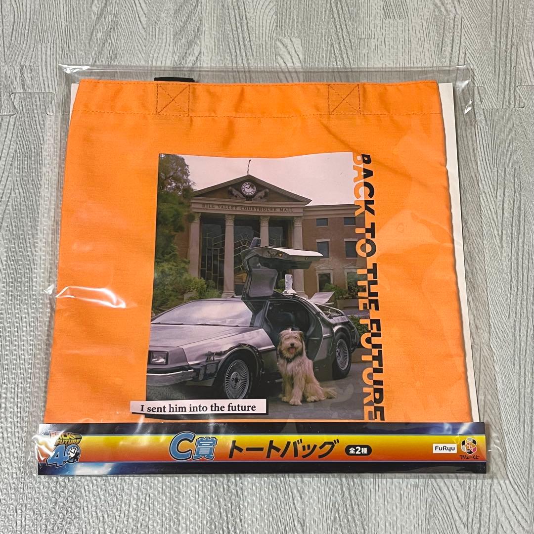 フリューくじ　バックトゥザフューチャー A賞C賞など