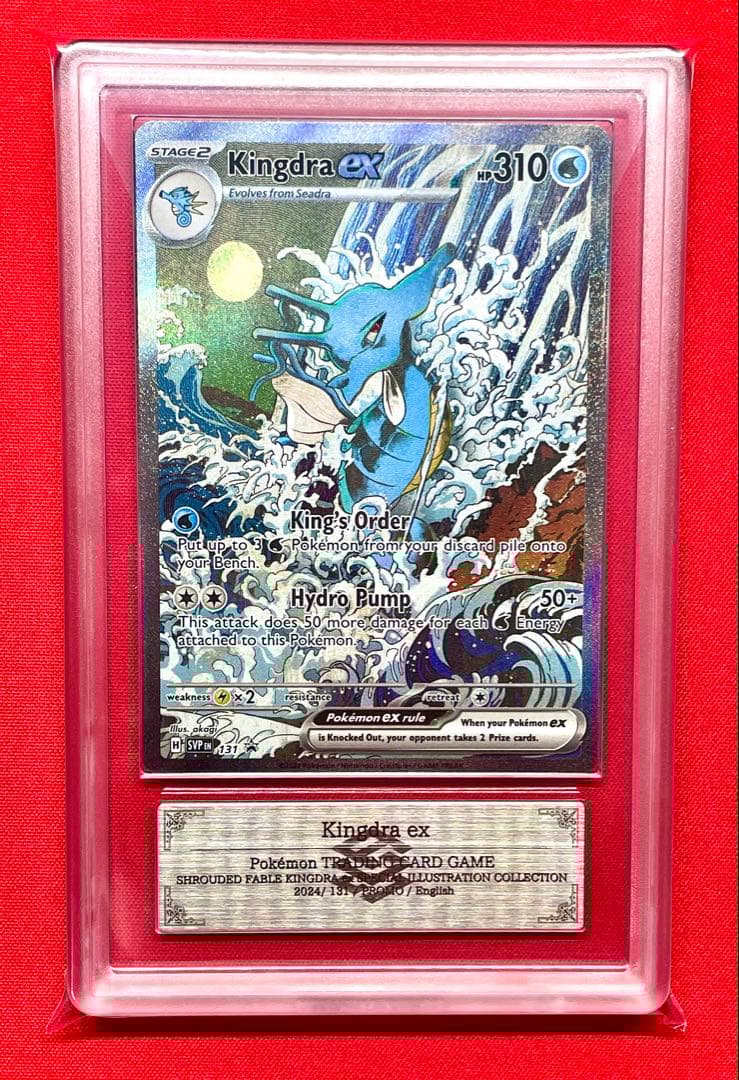 ARS10 キングドラex Kingdra ex 131 プロモ SVP 英語版