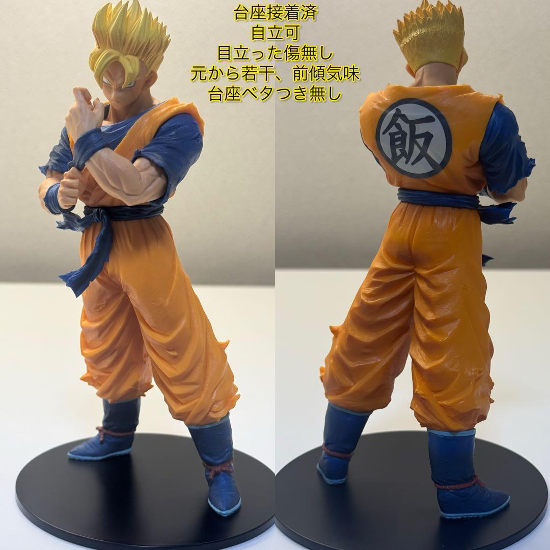 ドラゴンボールフィギュア14体セット　MSP RoS 元気玉Special