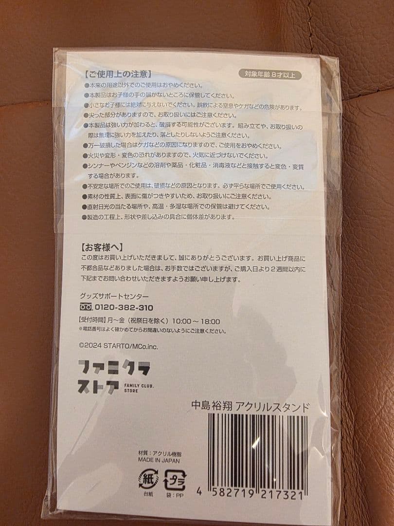 Hey!Say!JUMP アクリルスタンド　ファミクラストア　セルフ　全員セット