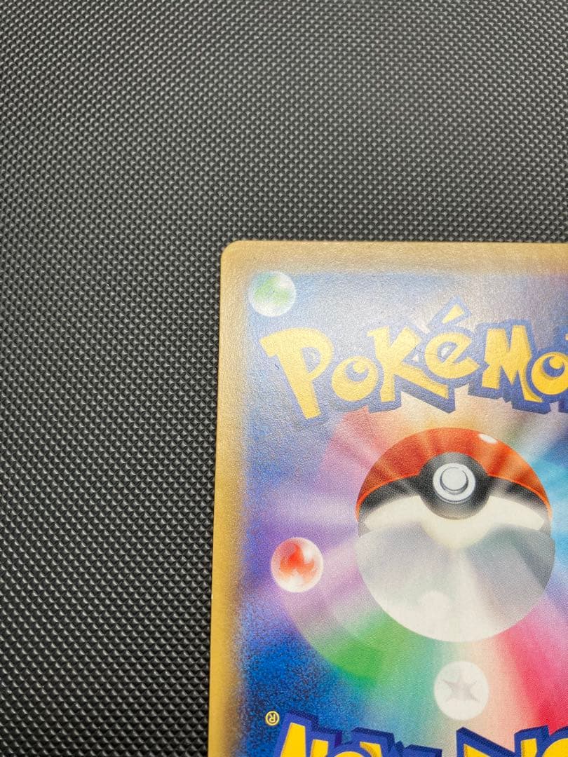 ゲンガー＆ミミッキュGX SR 103/095 SA ポケモンカード