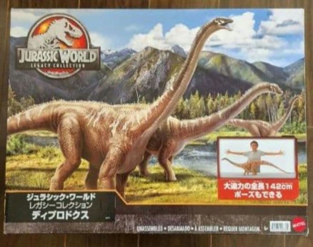海外限定　マテル　ディプロドクス　ハモンドコレクション 恐竜