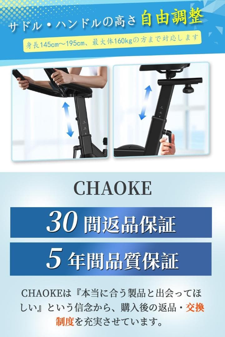 【270】CHAOKE フィットネスバイク スピンバイク エアロバイク 【Zwi