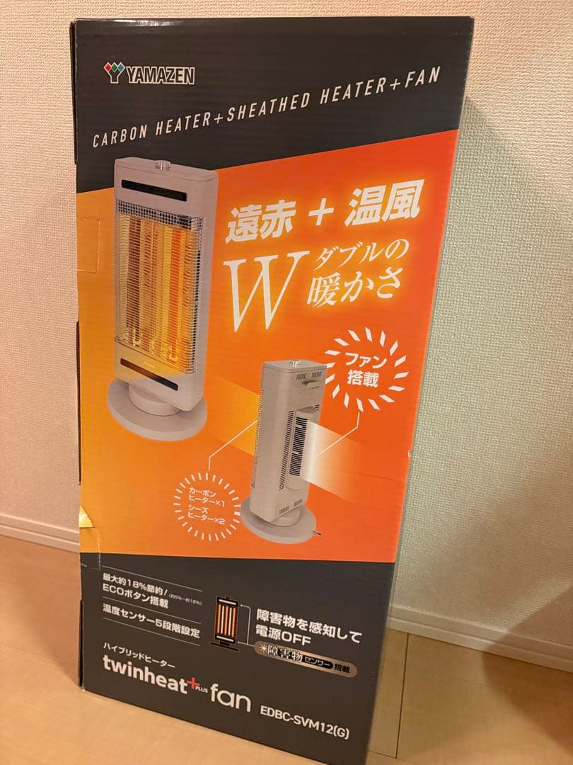 山善　ハイブリットヒーター