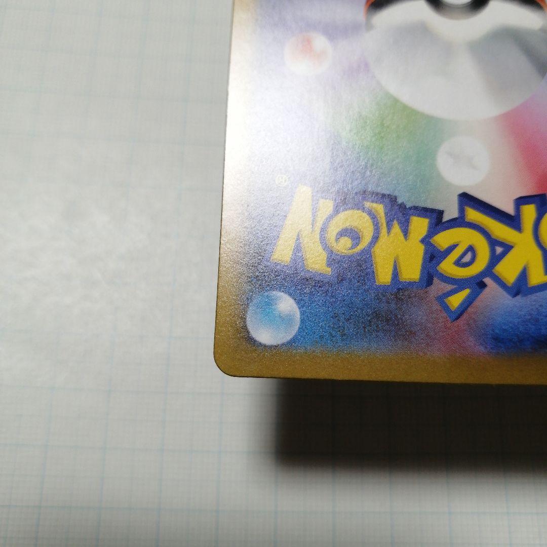 ポケモンカード　リーリエのピッピex　sar