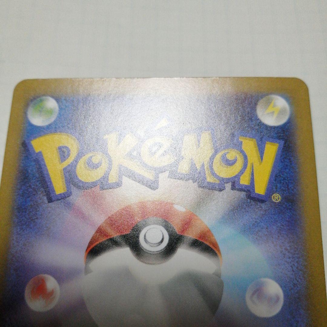 ポケモンカード　リーリエのピッピex　sar