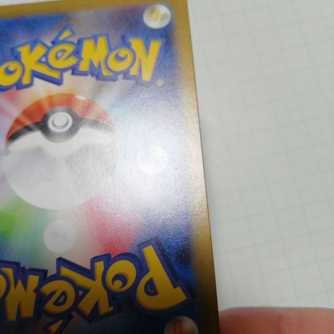 ポケモンカード　リーリエのピッピex　sar