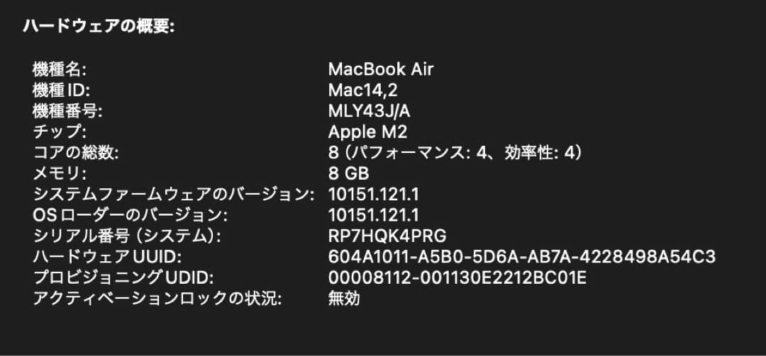 Apple M2MacBookAir ミッドナイト メモリ8GB/512GB