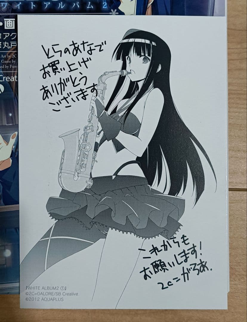 WHITE ALBUM2 冬馬かずさ ホワイトアルバム とらのあな 特典