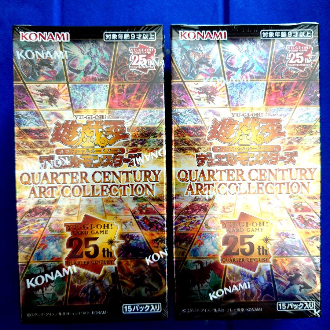 遊戯王 クォーターセンチュリーアートコレクション シュリンク付き 2 BOX