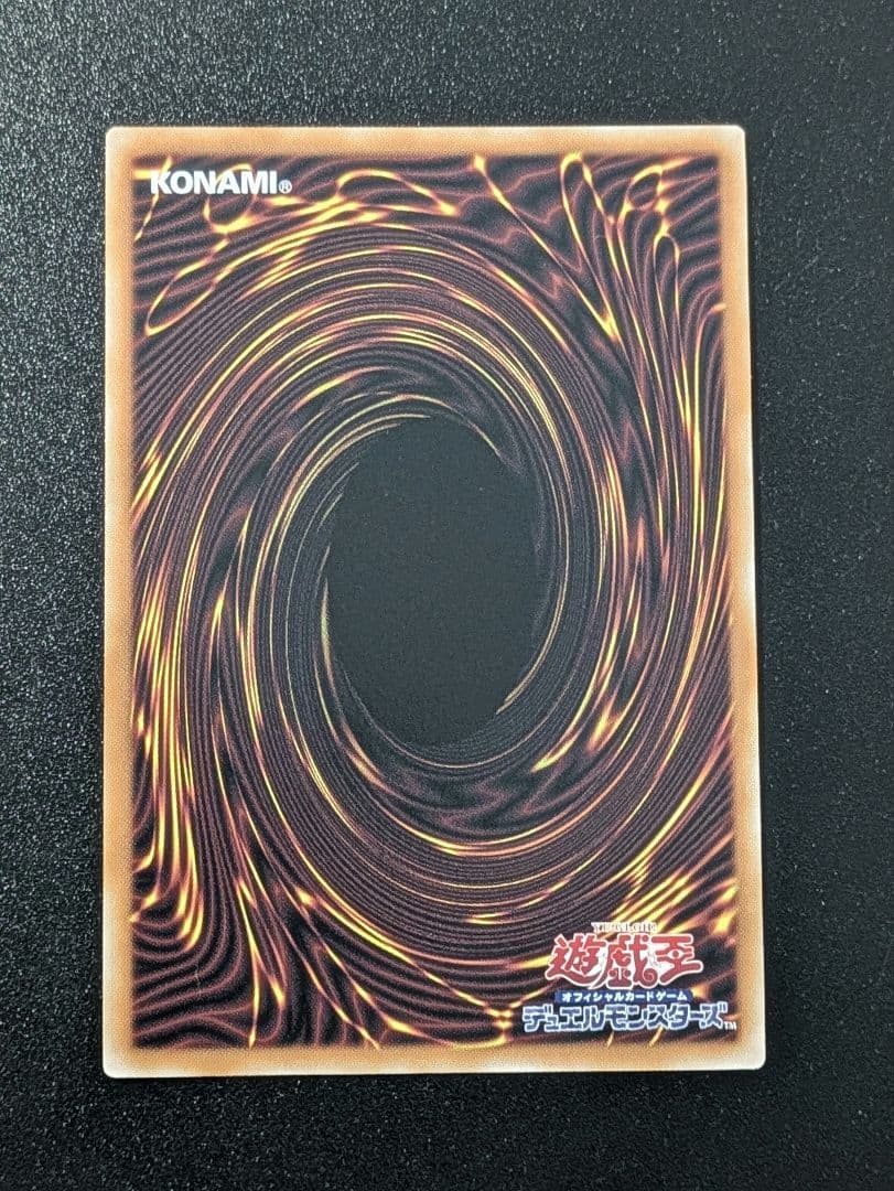 遊戯王　霊王の波動　25th　クォーターセンチュリーシークレットレア