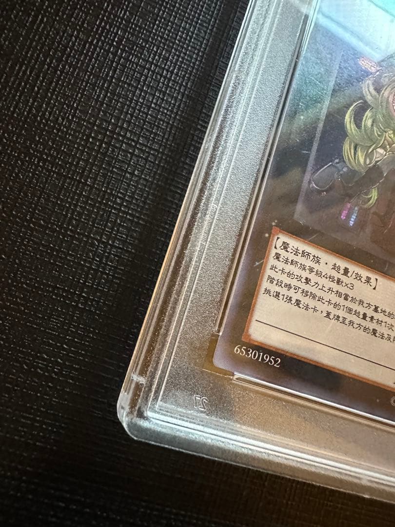 【最安値】世界に4枚　錬金魔術師　psa9
