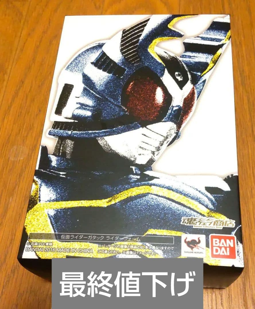 最終値下げ　真骨彫製法　ガタックライダーフォーム　　フィギュアーツ