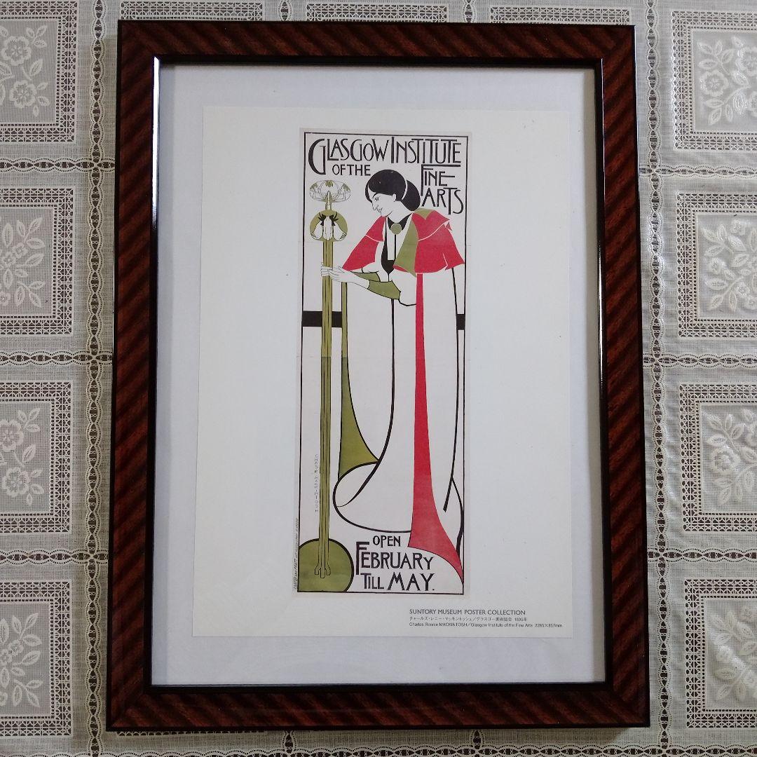 マッキントッシュ『GLASGOW Institute of Fine Arts』