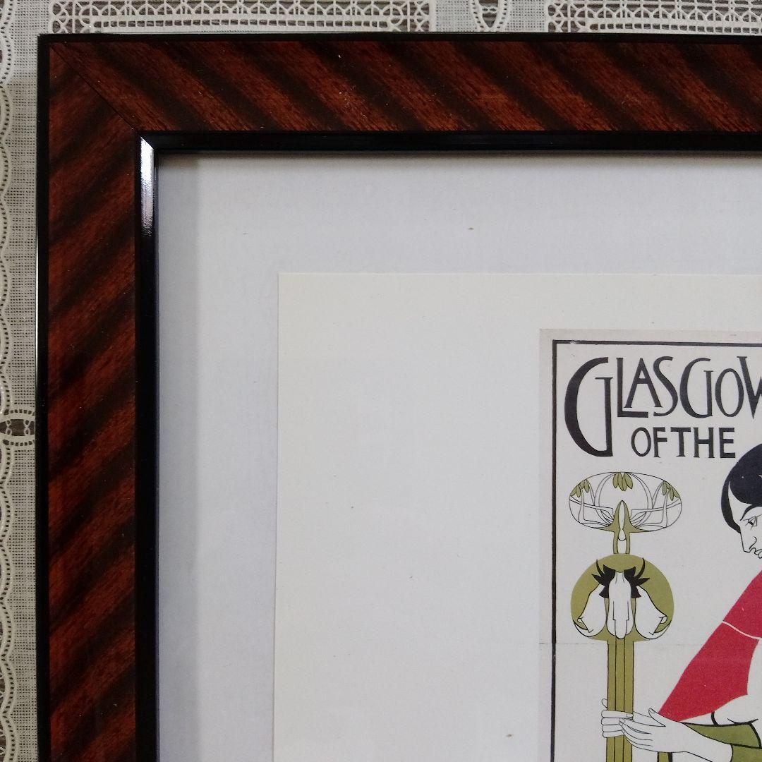 マッキントッシュ『GLASGOW Institute of Fine Arts』