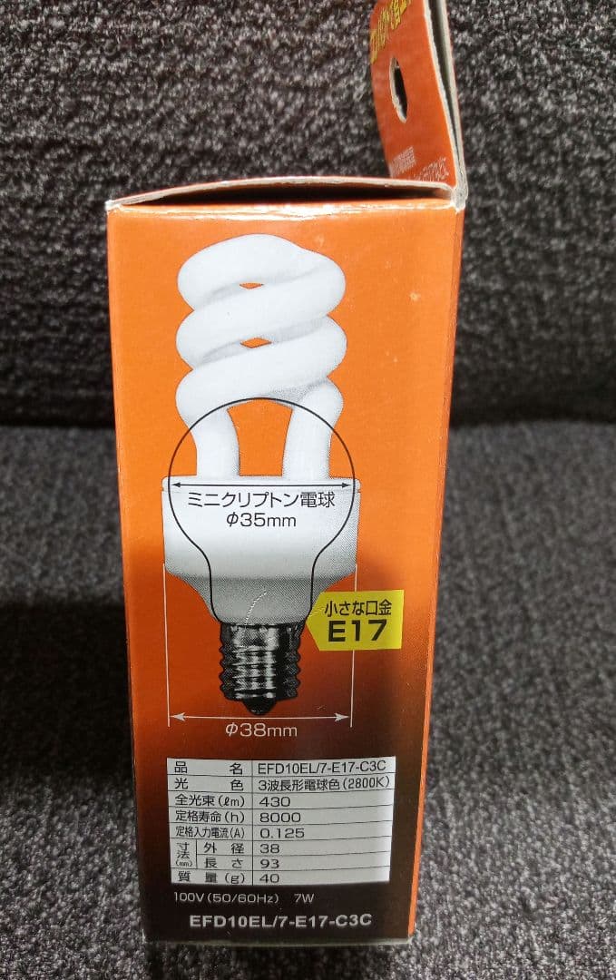 NEC　コスモボール　電球　EFD10EL/7-E-17-C3C　15個