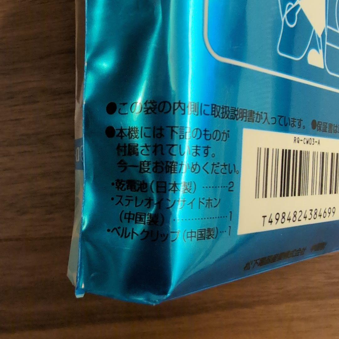 その他 Panasonic RQ-CW03-A