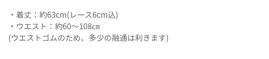 プリンセスロングペチコート（黒）　アンジェリックプリティ