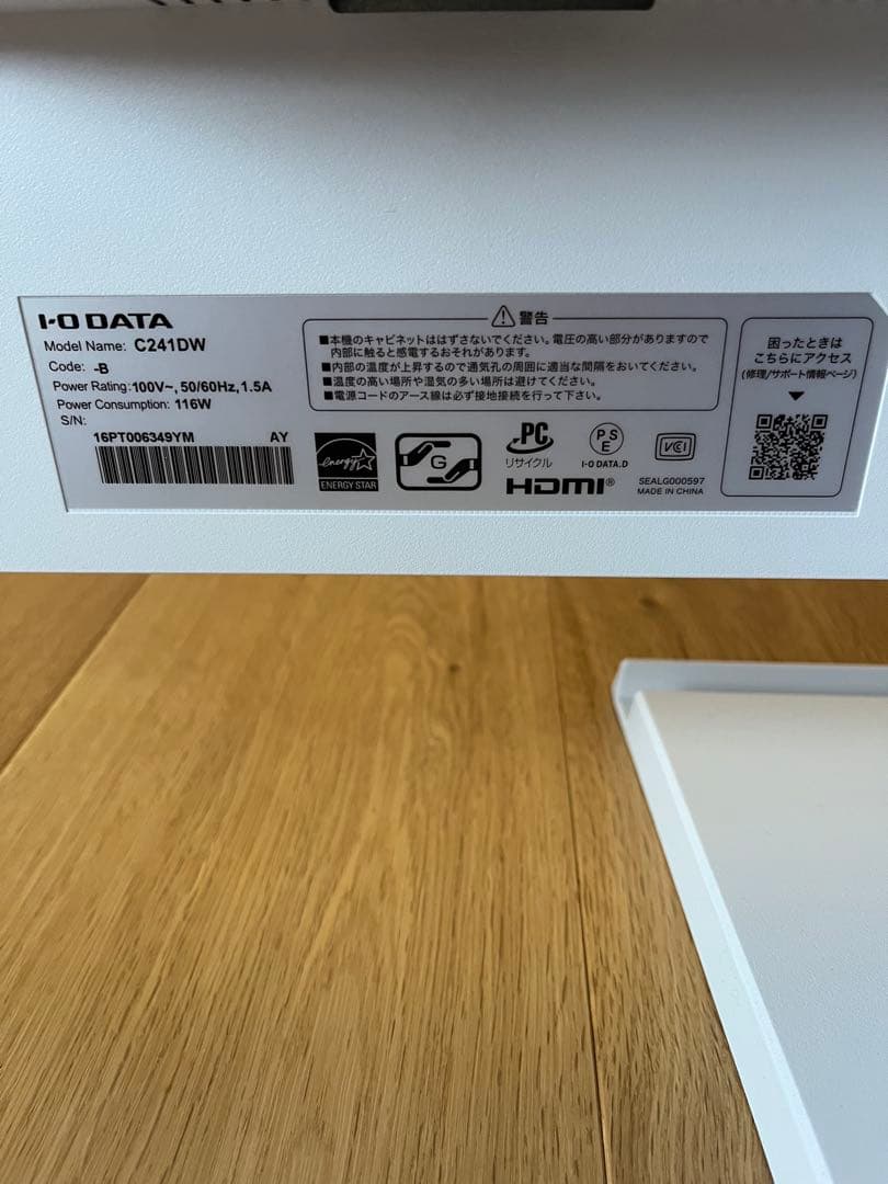 I-O DATA ホワイトディスプレイ 本体C241DW