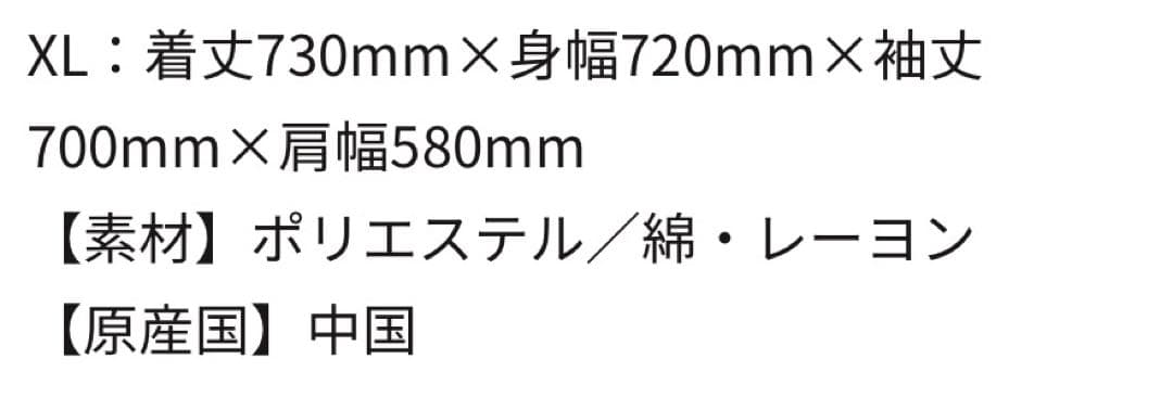 専用　倖田來未　アウター　XL