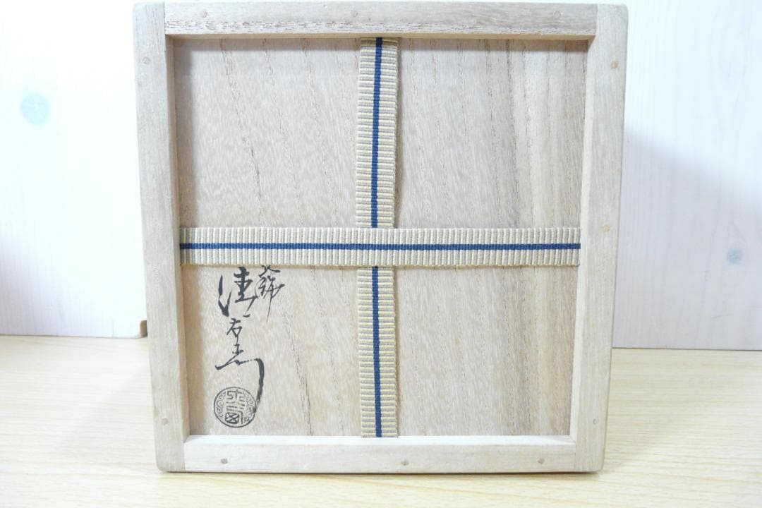 京釜師　十五代 大西清右衛門（浄心） 造　唐銅 糸目建水【千家十職】