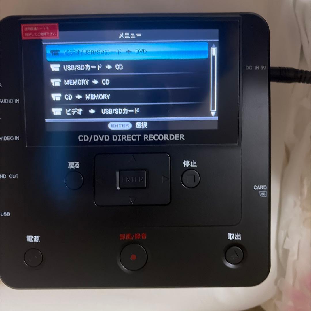 CD・DVDかんたん録音機 DMR-0720