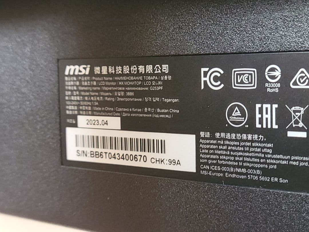 ゆうう　msi G253PF 380hz ゲーミングモニター