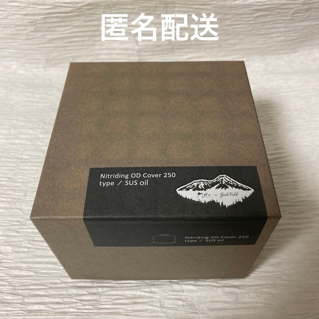 geekfield h&o ガス缶カバー　250