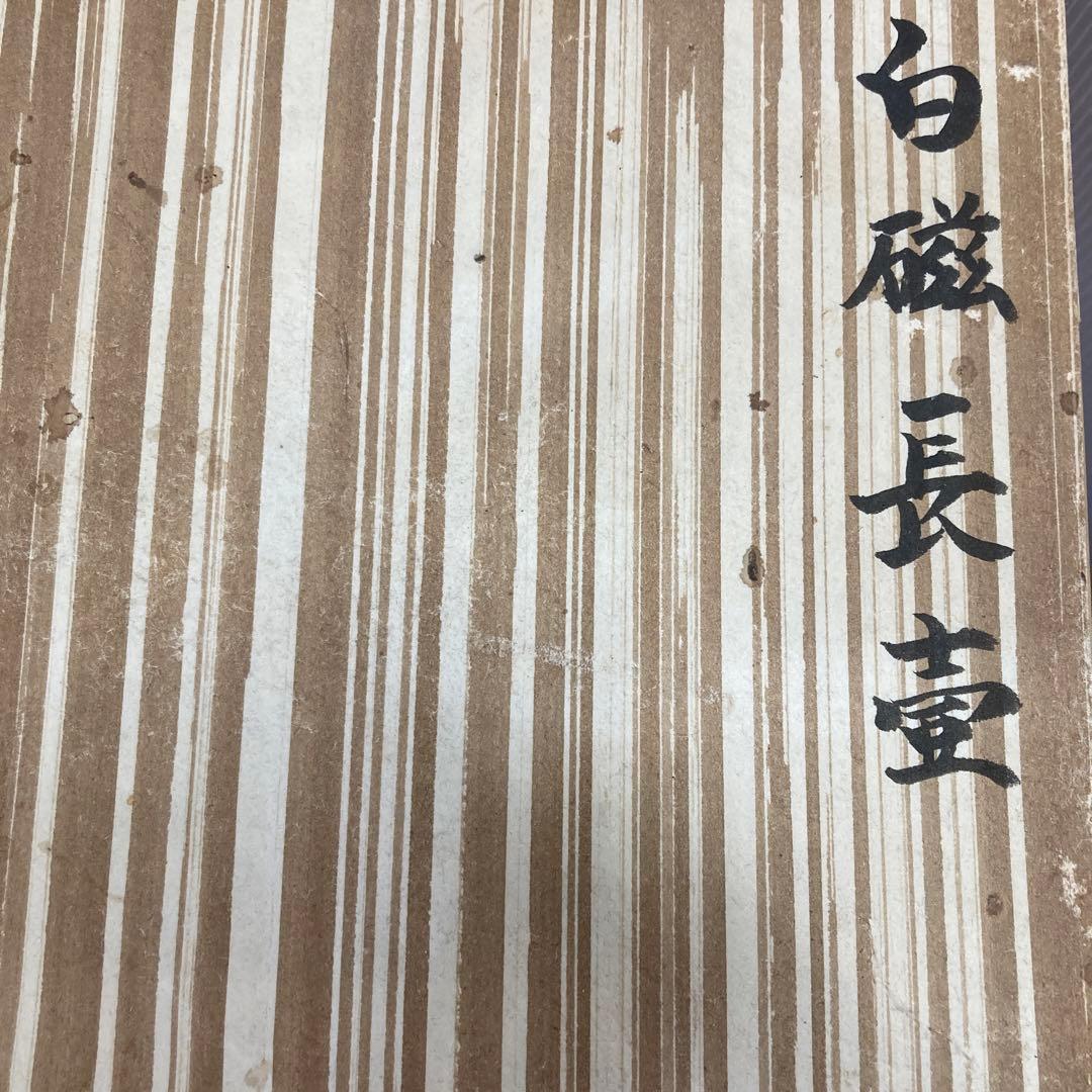華道道具　花入　白磁長壺　共箱　S319SNT
