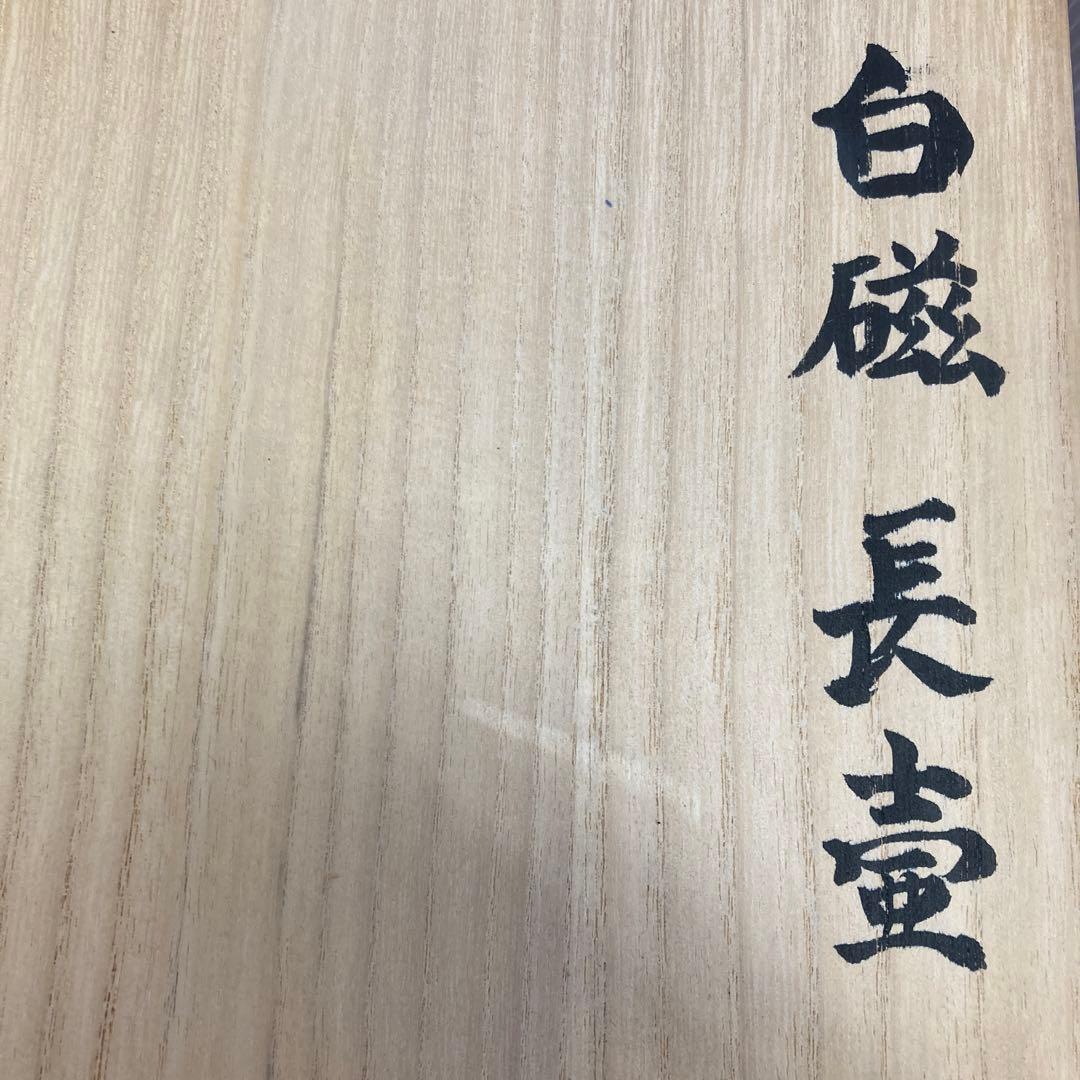 華道道具　花入　白磁長壺　共箱　S319SNT