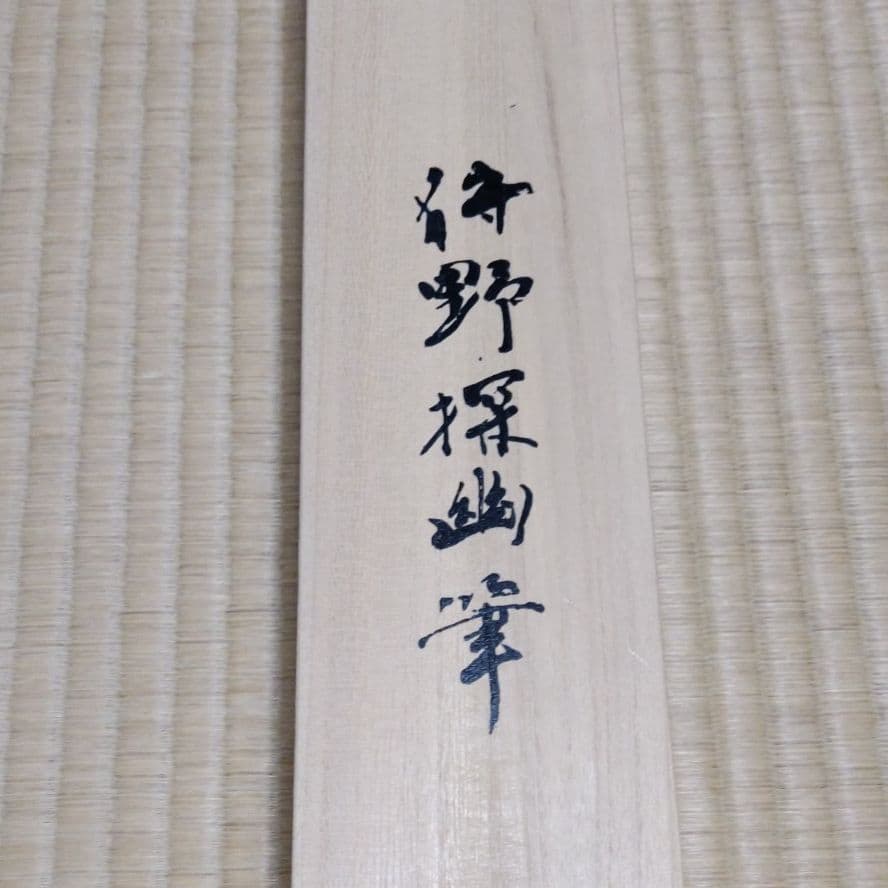 掛け軸　狩野探幽　海棠に尾長鳥