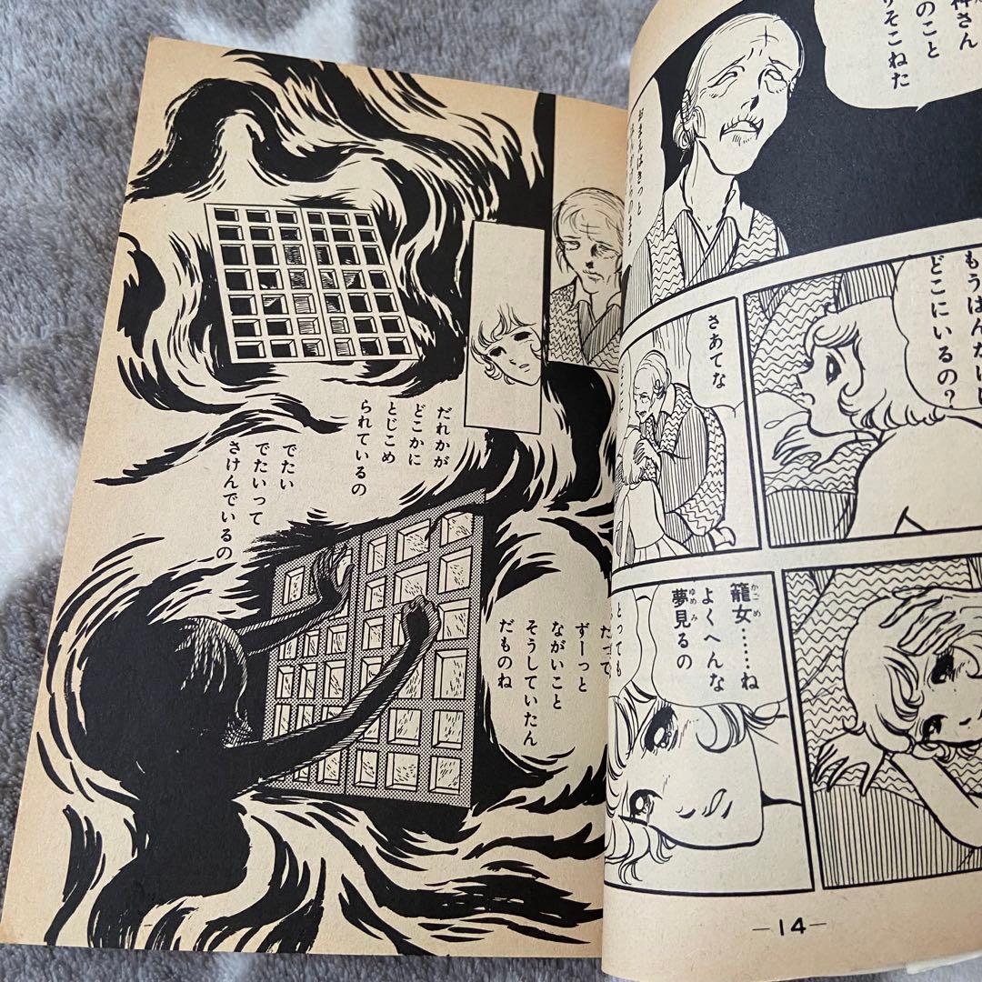 高階良子　12冊　まとめて