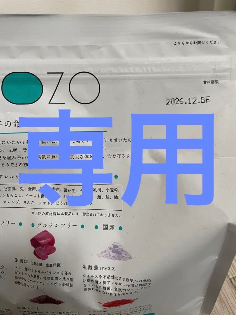 【けちゅ様】DOZO ドッグフード 1.2kg【2袋】