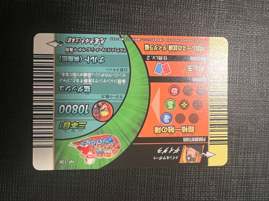 【激レア】ナルティメットカードダス　ホロ　まとめ売り