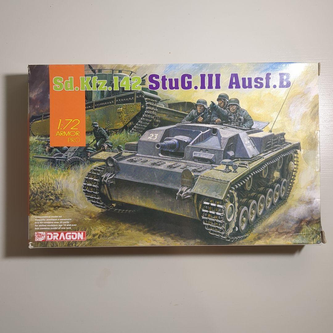 DRAGON 1/72 5点まとめ