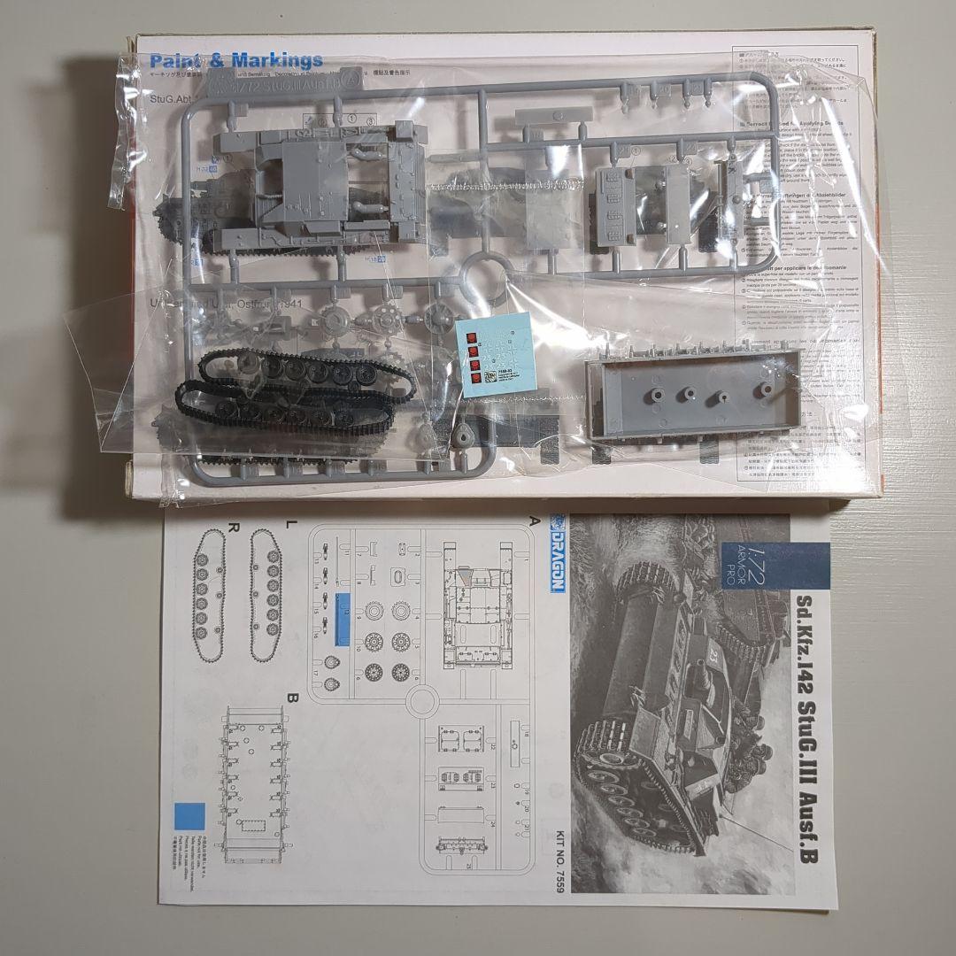 DRAGON 1/72 5点まとめ