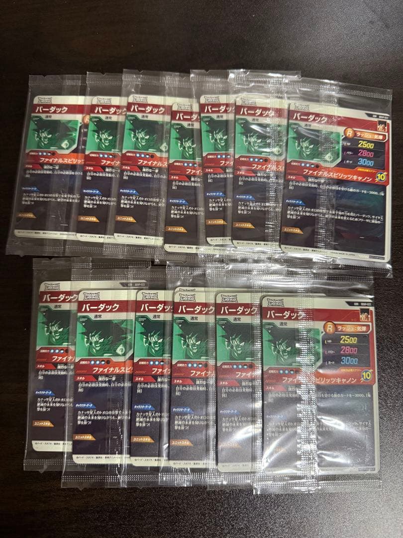 スーパーダイバーズ 孫悟空 バーダック ベジータ 未開封 13セット