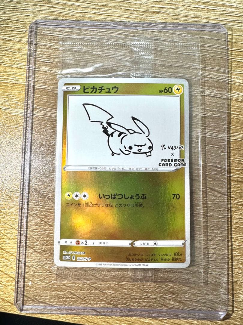 ウ YU NAGABA 長場 雄 プロモ