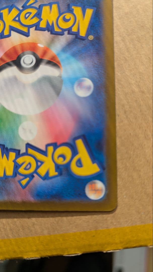 ピカチュウex SAR