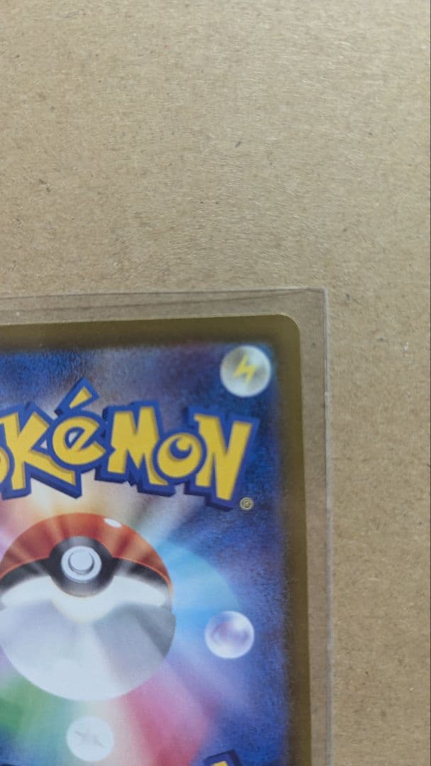 ピカチュウex SAR