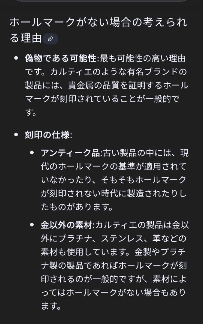 カルティエ婚約指輪【Nariさん専用】